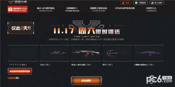 2018CF12.1켫ƷԤԼרμ 켫ƷԤԼר