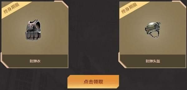 cf邀请好友领永久