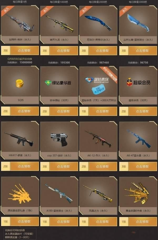 cf邀请好友领永久