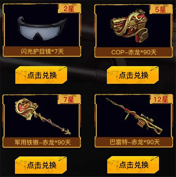 cf新春枪王福利专场