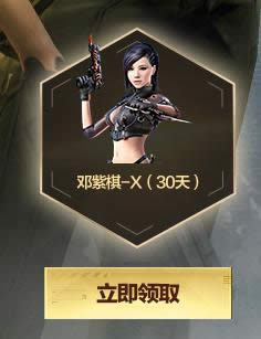 cf专属幸运星12月