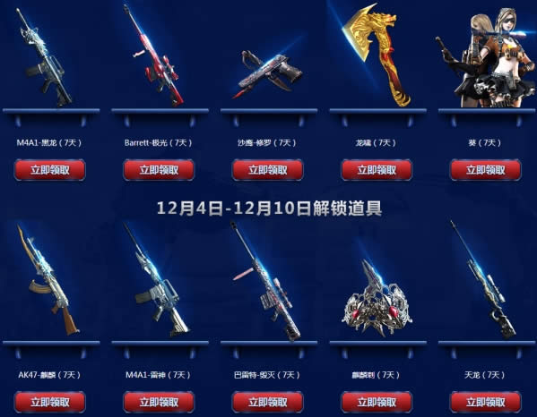 cf战斗吧cfs2017活动地址 cf12月神枪节礼包领取2017活动网址 cf战斗吧cfs2017活动地址 cf12月神枪节礼包领取2017活动网址