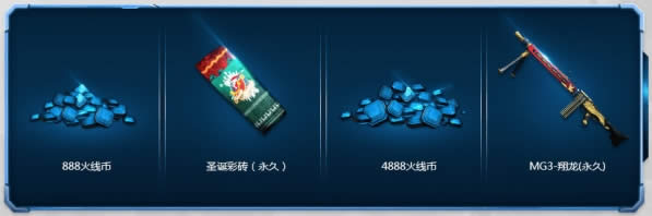 cf战斗吧cfs2017活动地址 cf12月神枪节礼包领取2017活动网址 cf战斗吧cfs2017活动地址 cf12月神枪节礼包领取2017活动网址