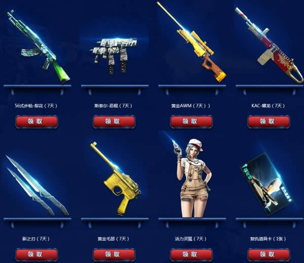 cf战斗吧cfs2017活动地址 cf12月神枪节礼包领取2017活动网址 cf战斗吧cfs2017活动地址 cf12月神枪节礼包领取2017活动网址