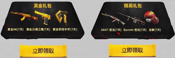 cf12月枪王集结令