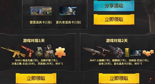 cf12月枪王集结令