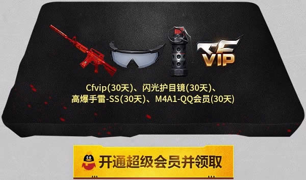 cf12月枪王集结令