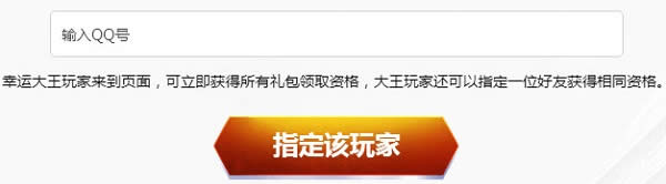 cf大王驾到8月活动网址 cf大王驾到活动8月礼包领取地址
