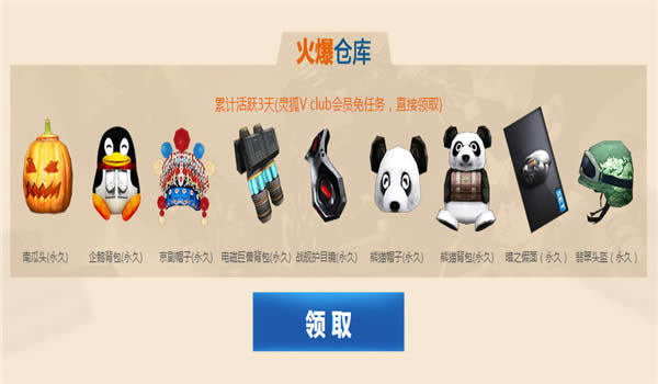 cf百宝仓库8月活动地址2017 cf8月百宝仓库活动礼包领取地址