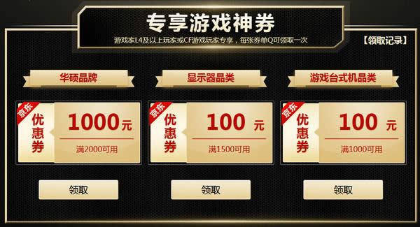 cf悦在京东活动2017地址 cf悦在京东活动2017领取网址