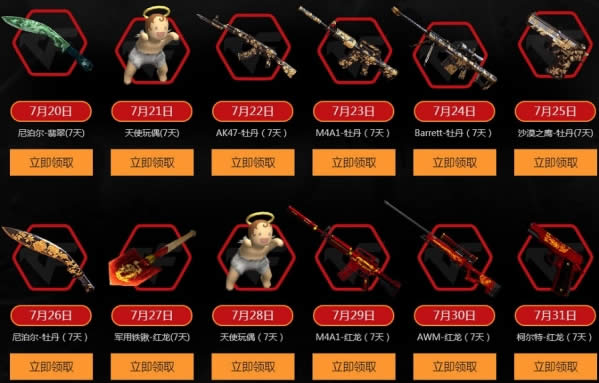 cf一起作战吧活动网址7月 cf一起作战吧王者大抽奖地址 cf一起作战吧活动网址7月 cf一起作战吧王者大抽奖地址