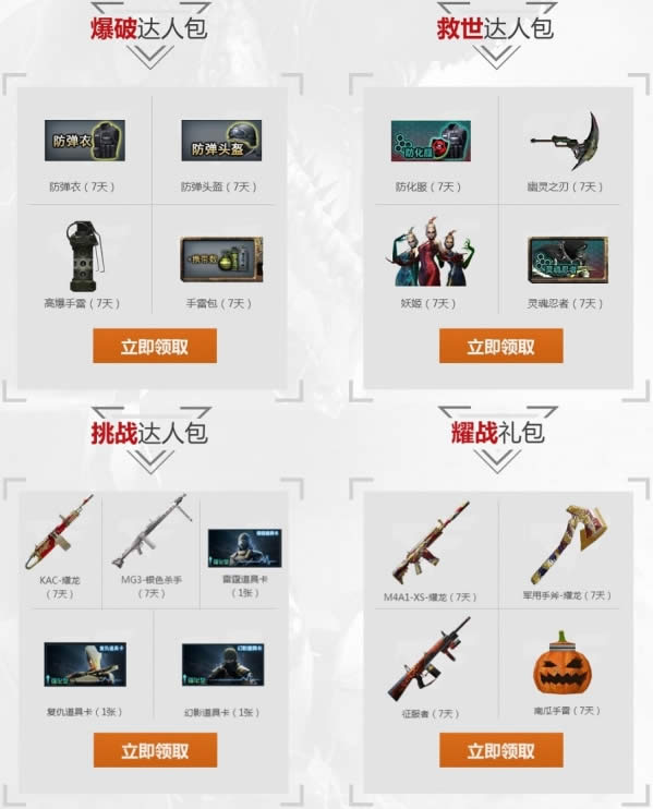 cf一起作战吧活动网址7月 cf一起作战吧王者大抽奖地址 cf一起作战吧活动网址7月 cf一起作战吧王者大抽奖地址