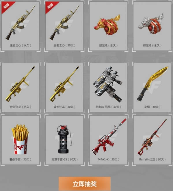 cf一起作战吧活动网址7月 cf一起作战吧王者大抽奖地址 cf一起作战吧活动网址7月 cf一起作战吧王者大抽奖地址