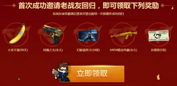 cf邀请好友回归2017 cf邀请好友回归活动地址 cf邀请好友回归2017 cf邀请好友回归活动地址