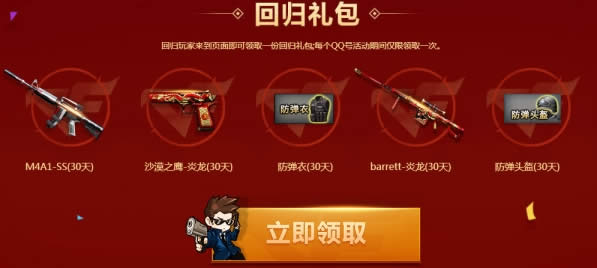 cf邀请好友回归2017 cf邀请好友回归活动地址 cf邀请好友回归2017 cf邀请好友回归活动地址