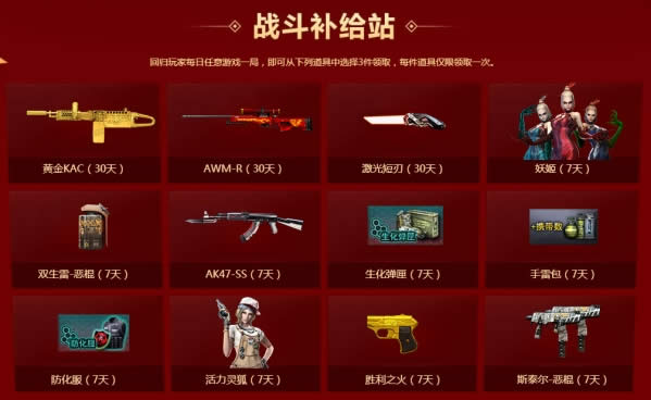 cf邀请好友回归2017 cf邀请好友回归活动地址 cf邀请好友回归2017 cf邀请好友回归活动地址