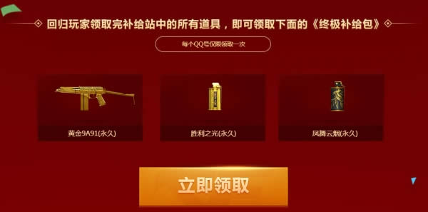 cf邀请好友回归2017 cf邀请好友回归活动地址 cf邀请好友回归2017 cf邀请好友回归活动地址