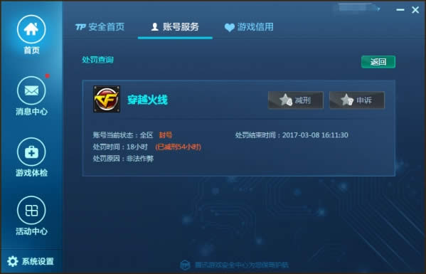 cf游戏信用星级查询地址 cf游戏信用星级网址