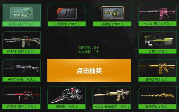 cf千变轮回5月活动地址2017 cf千变轮回五月抽奖网址攻略介绍 cf千变轮回5月活动地址2017 cf千变轮回五月抽奖网址攻略介绍