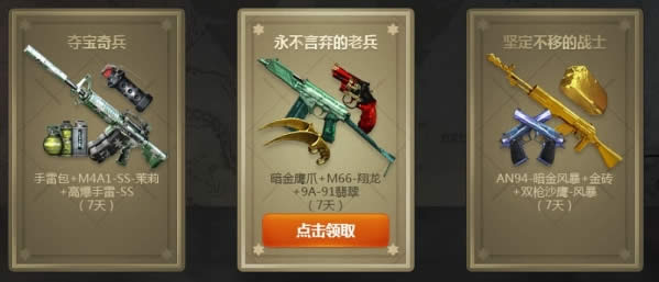 cf夺宝奇兵4月活动地址 cf2017夺宝奇兵4月活动详情