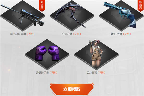 CF4月版本活动 CF4月全能枪王活动网址