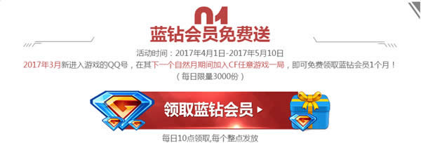 cf9周年新兵集结活动 cf9周年新兵集结活动网址
