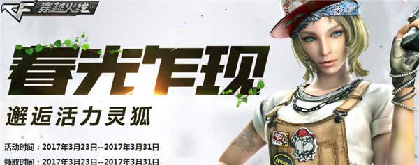 CF����է�����˻������� CF����է�ֻ��ַ