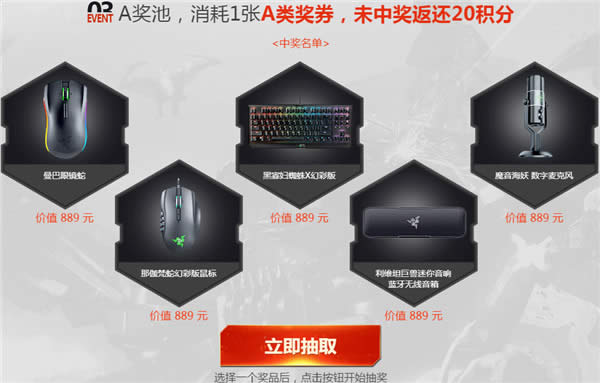 CF豪礼风暴活动2017 CF豪礼风暴20173月活动网址