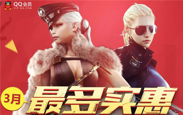 cf3月最多实惠活动地址 cf3月最多实惠活动介绍 cf3月最多实惠活动地址 cf3月最多实惠活动介绍