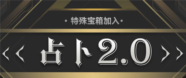 CF占卜2.0活动地址2017 CF占卜2.0活动特殊宝箱领取地址 CF占卜2.0活动地址2017 CF占卜2.0活动特殊宝箱领取地址