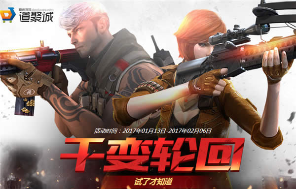 cf千变轮回1月活动网址2017 cf千变轮回钥匙抽奖最新活动地址 cf千变轮回1月活动网址2017 cf千变轮回钥匙抽奖最新活动地址