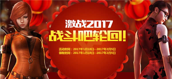 cf��ս2017ս�����ֻػ��ַ cf���ڻ�´����������ȡ��ַ