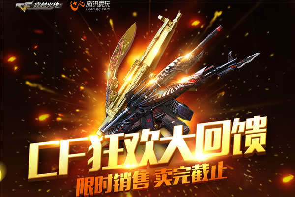 cf����������ַ2017 cf���������ʱ���ۻ��ַ