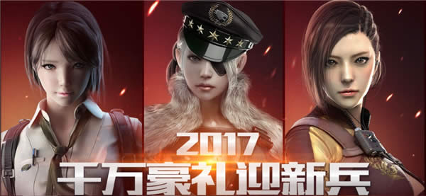 cf2017ǧ�����ӭ�±����ַ cf2017���������ȡ���ַ