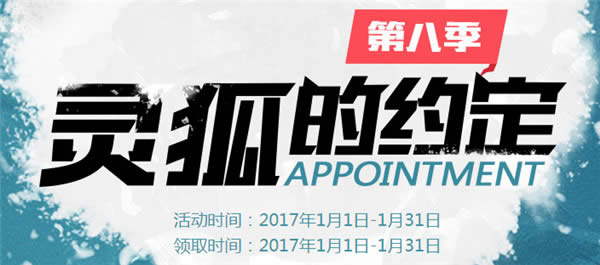 cf�����Լ��1�»��ַ2017 cf�����Լ���ڰ˼����ַ