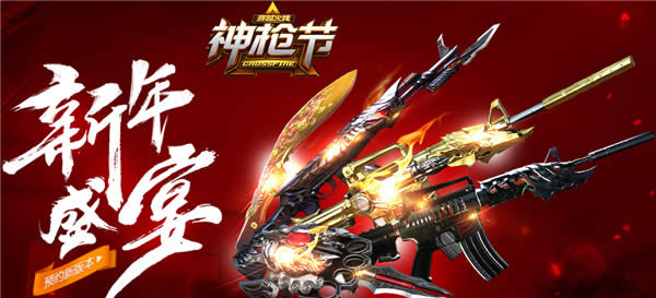 cf��ǹ������ʢ����ַ cf��ǹ��1�»��ַ