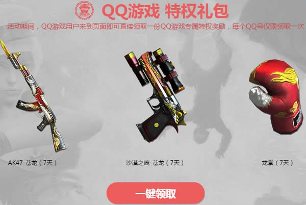 cfQQ��Ϸ����ʢ����ַ cf����ʢ��QQ��Ϸ�����ȡ��ַ