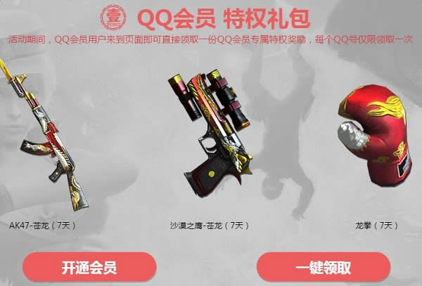 cfQQ��Ա����ʢ����ַ cf����ʢ��QQ��Ա�����ȡ��ַ