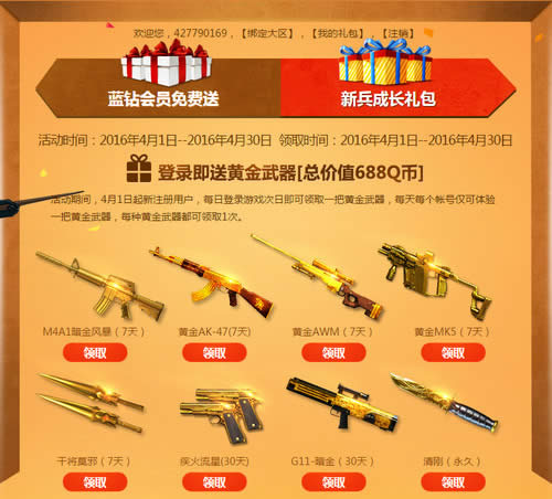 cf4�������±�ѵ��Ӫ���ַ cf4�������±�ѵ��Ӫ������ȡQQ����ƽ�������Ʒ����