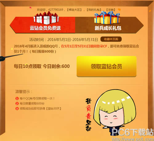 cf4�������±�ѵ��Ӫ���ַ cf4�������±�ѵ��Ӫ������ȡQQ����ƽ�������Ʒ����