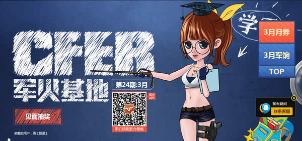 cf�������2016��3�»��ַ cf�������3��ǩ�����ַ