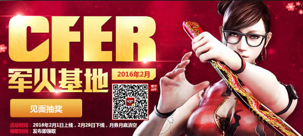 cf�������2016��2�»��ַ cf�������2��ǩ�����ַ