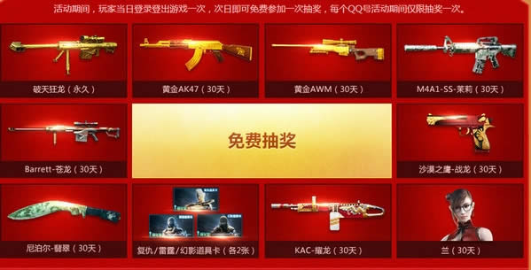 cf2016����Ԫ�����ַ cf����Ԫ���齱���ַ