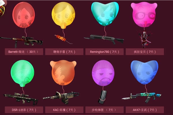 cf�����ӭԪ��� cf2016Ԫ�����ַ