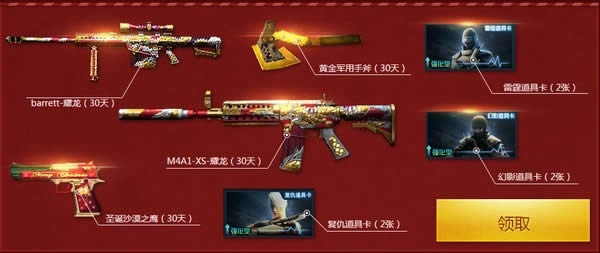 CF���ǵ�ʥ���ڻ CF2015ʥ���ڻ��ַ