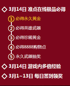 cf开学季玩赚CF晒游戏截图赢装备活动介绍及网址
