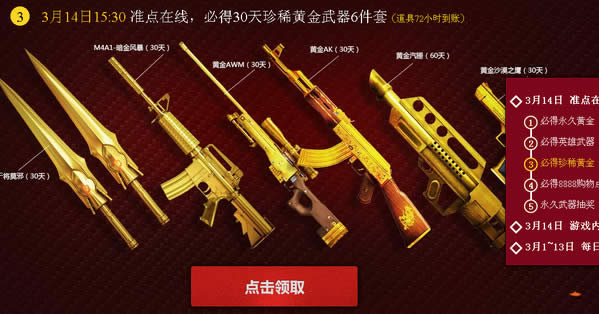 CF3��14�����ʢ�� ׼�������쾪�������ַ