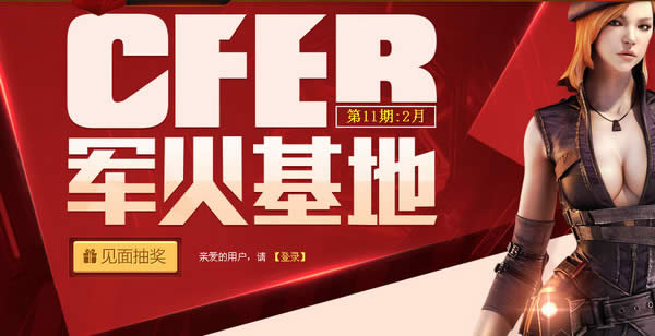 cf�������2�»��ַ cf��Խ���߾�����ص�11��