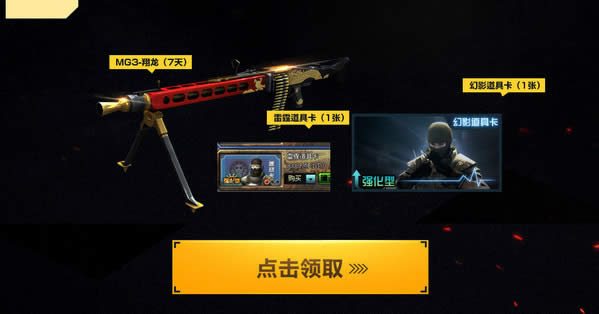 CF�����������ü�Ʒ����� CF�����������齱���ַ