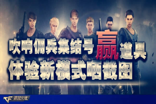 cf��Խ���ߴ���Ӷ������� ������ģʽɹ��ͼӮ���߻